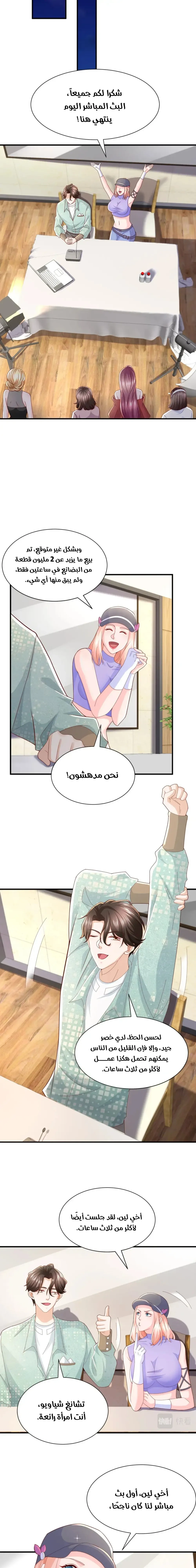 Chapter Image 11