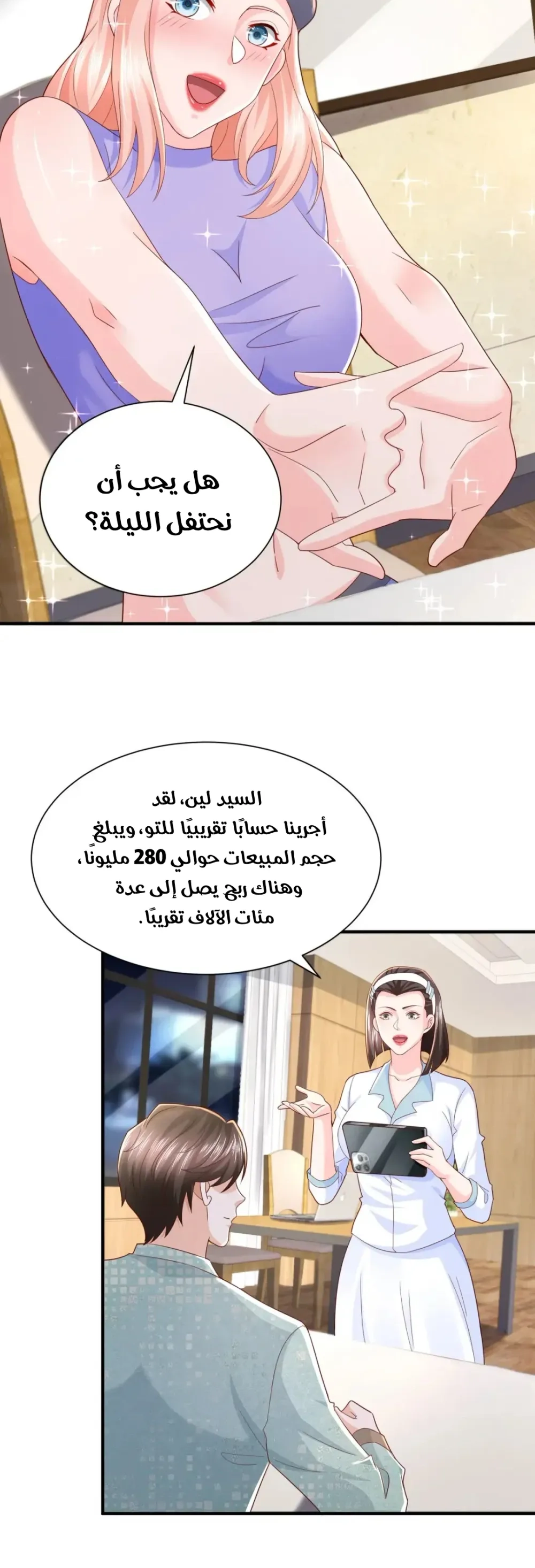 Chapter Image 12