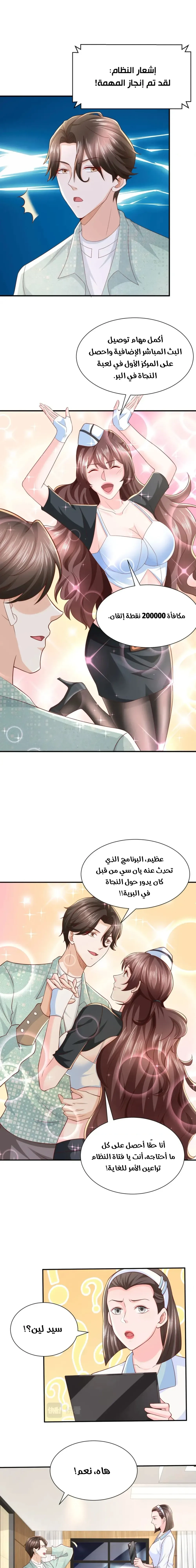 Chapter Image 13