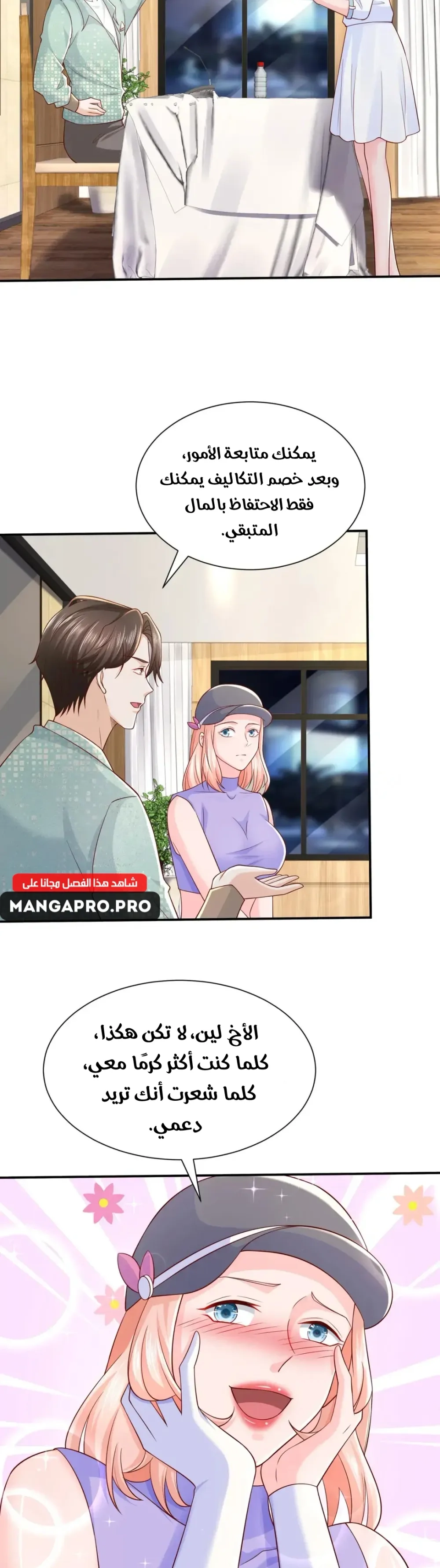 Chapter Image 14