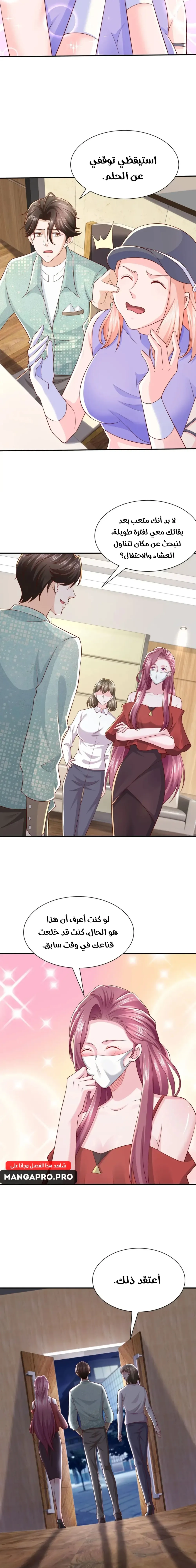 Chapter Image 15