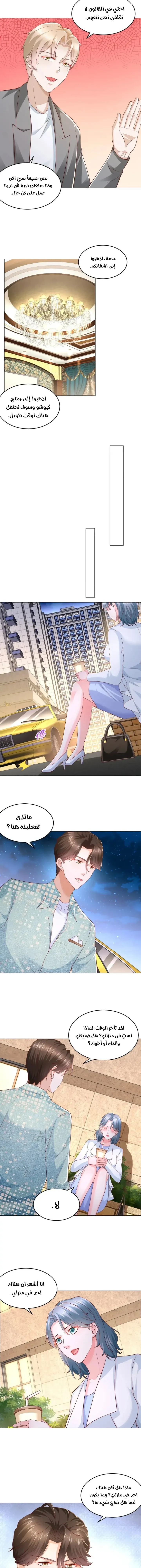 Chapter Image 5