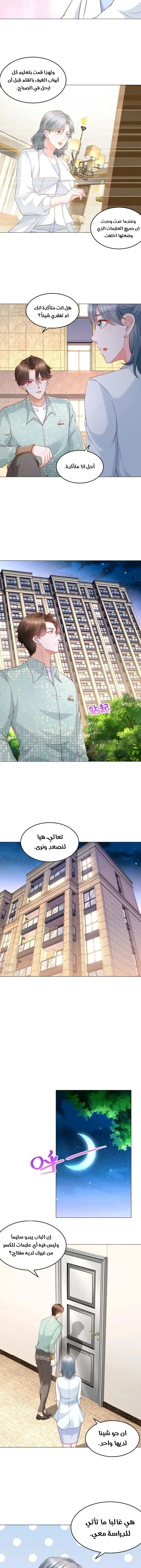 Chapter Image 7