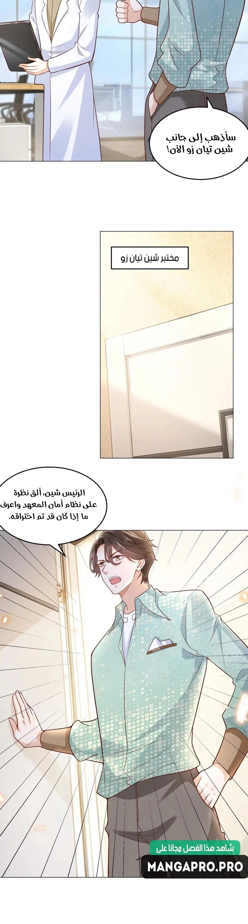 Chapter Image 4