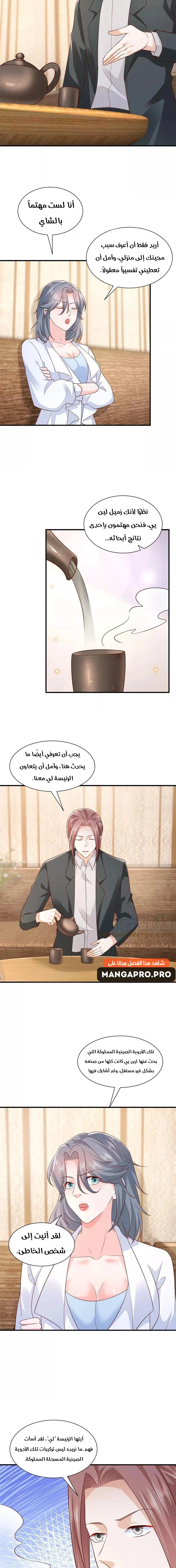 Chapter Image 13