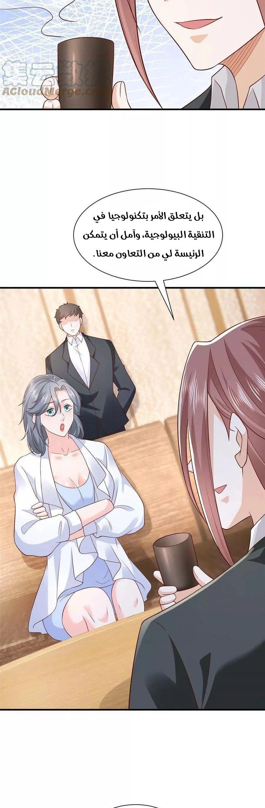 Chapter Image 14