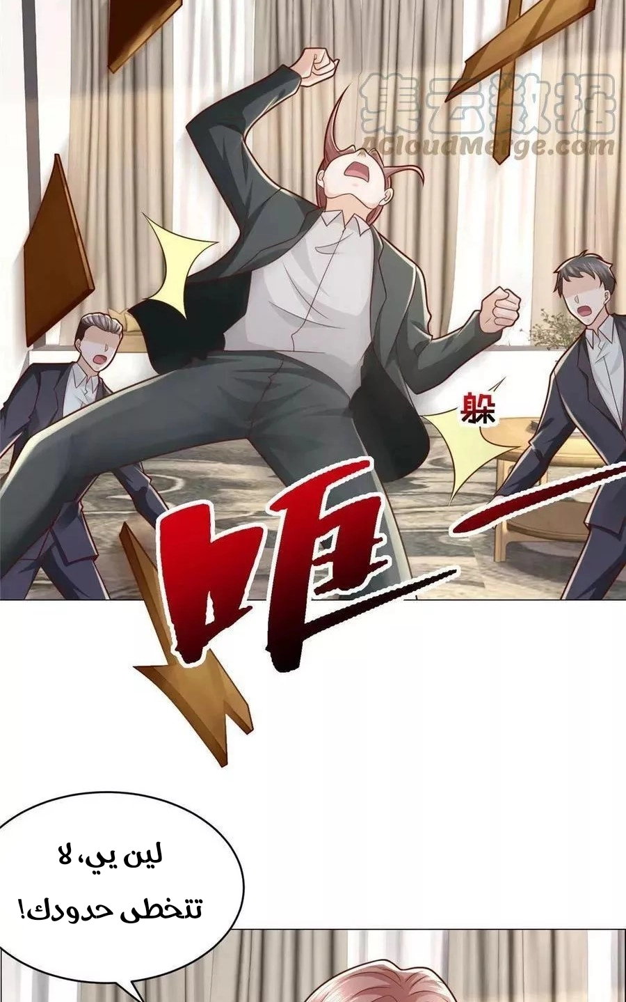Chapter Image 2