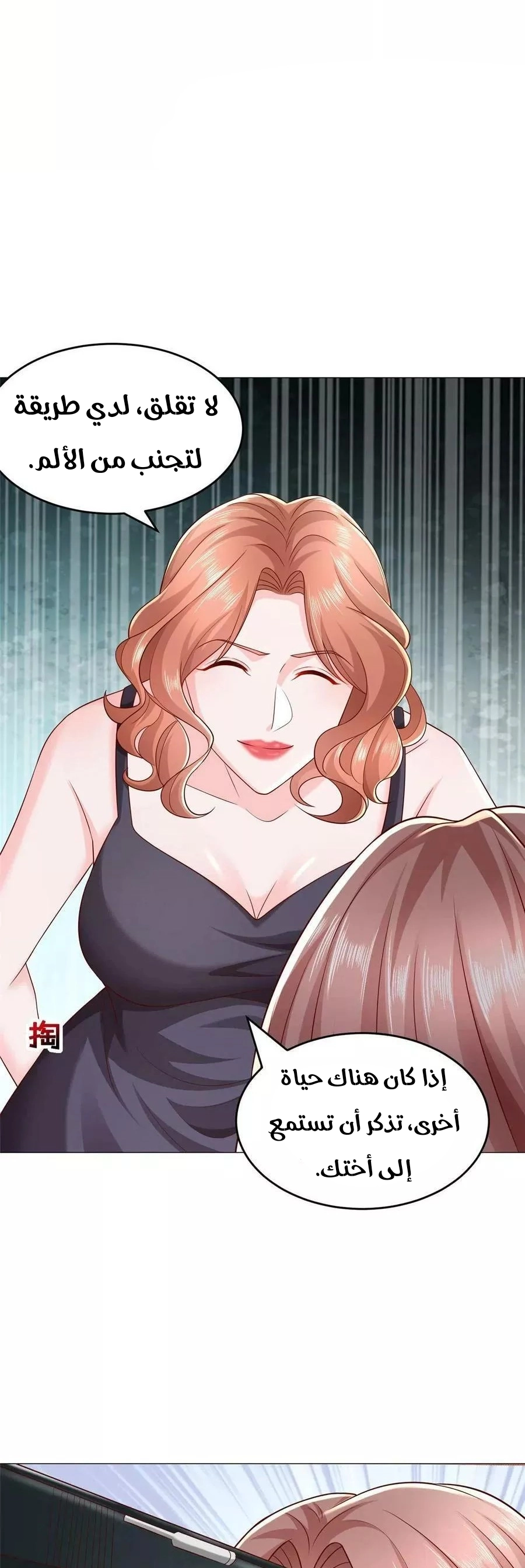 Chapter Image 14