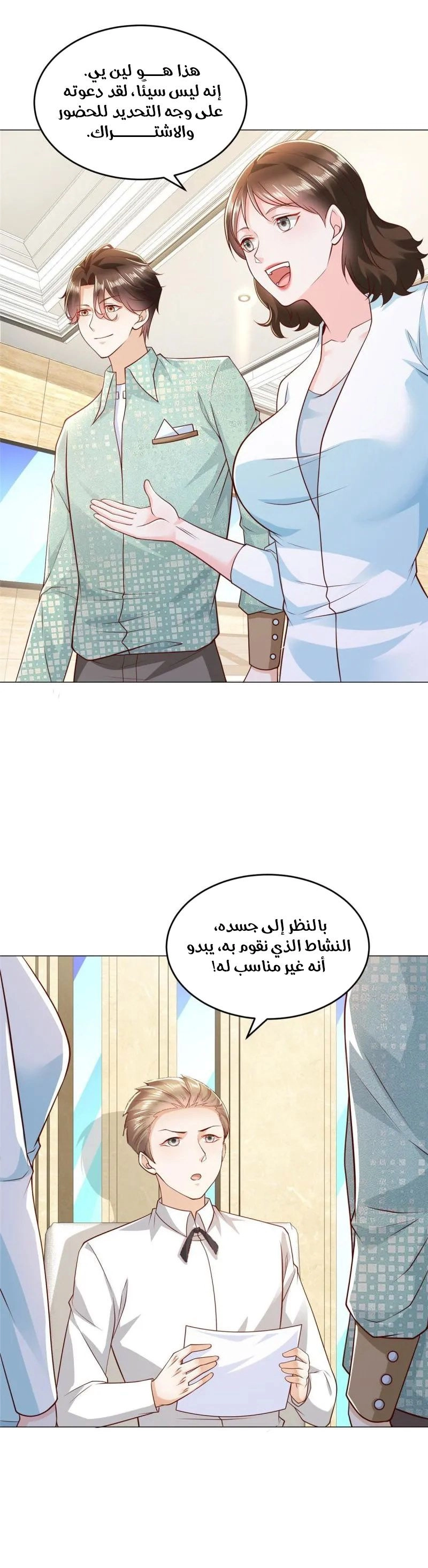 Chapter Image 11