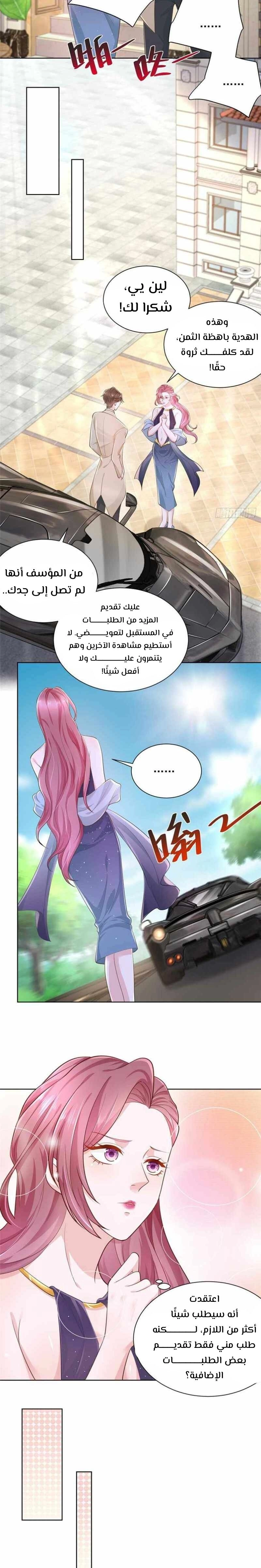 Chapter Image 4