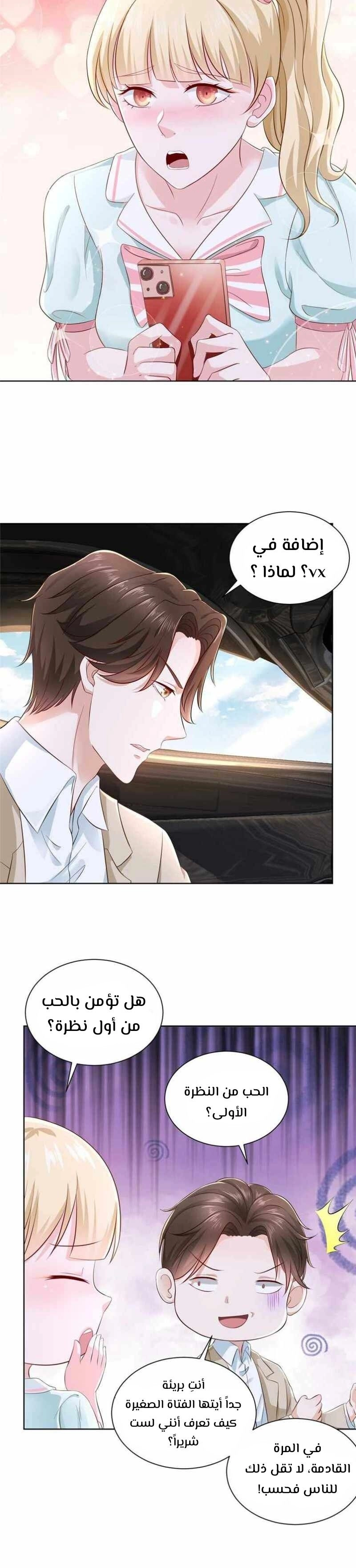 Chapter Image 8