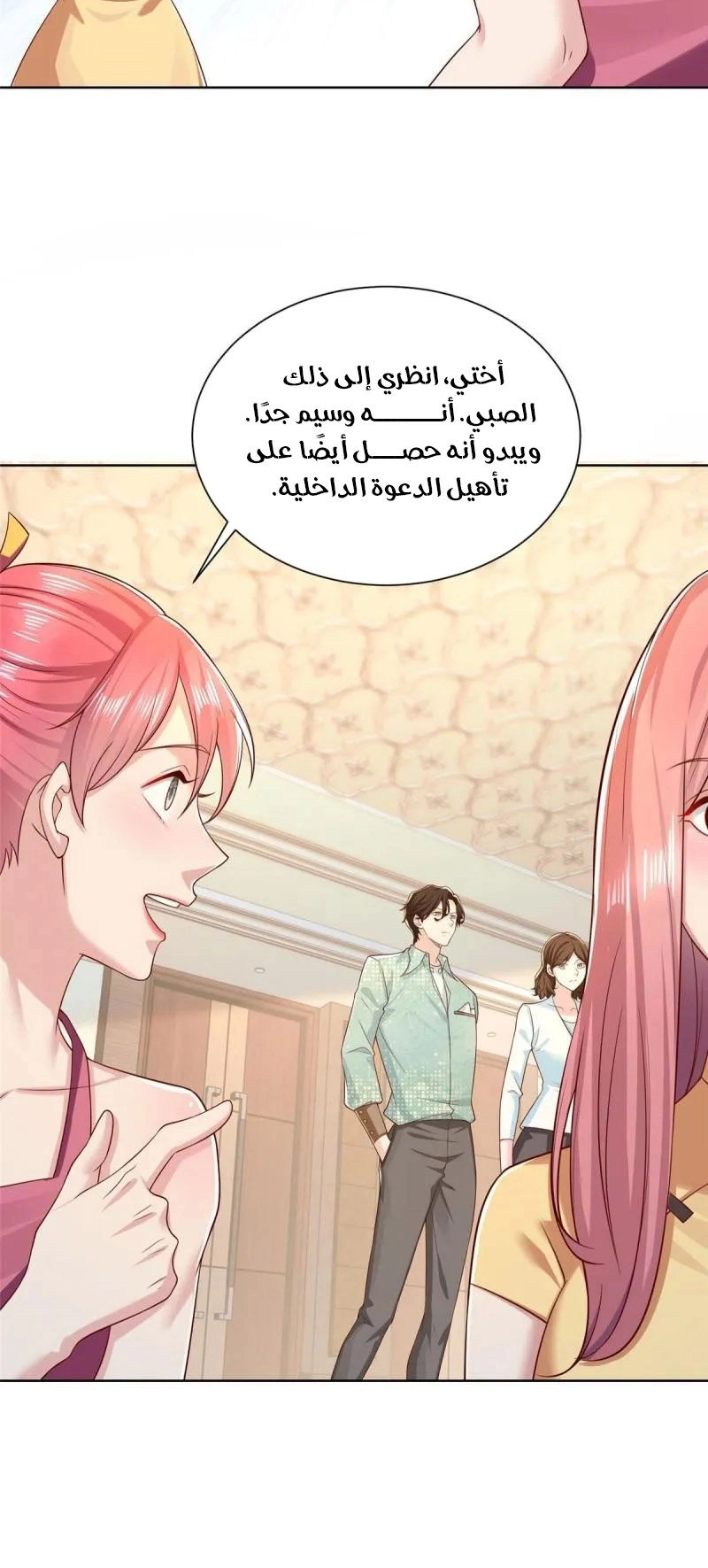 Chapter Image 11