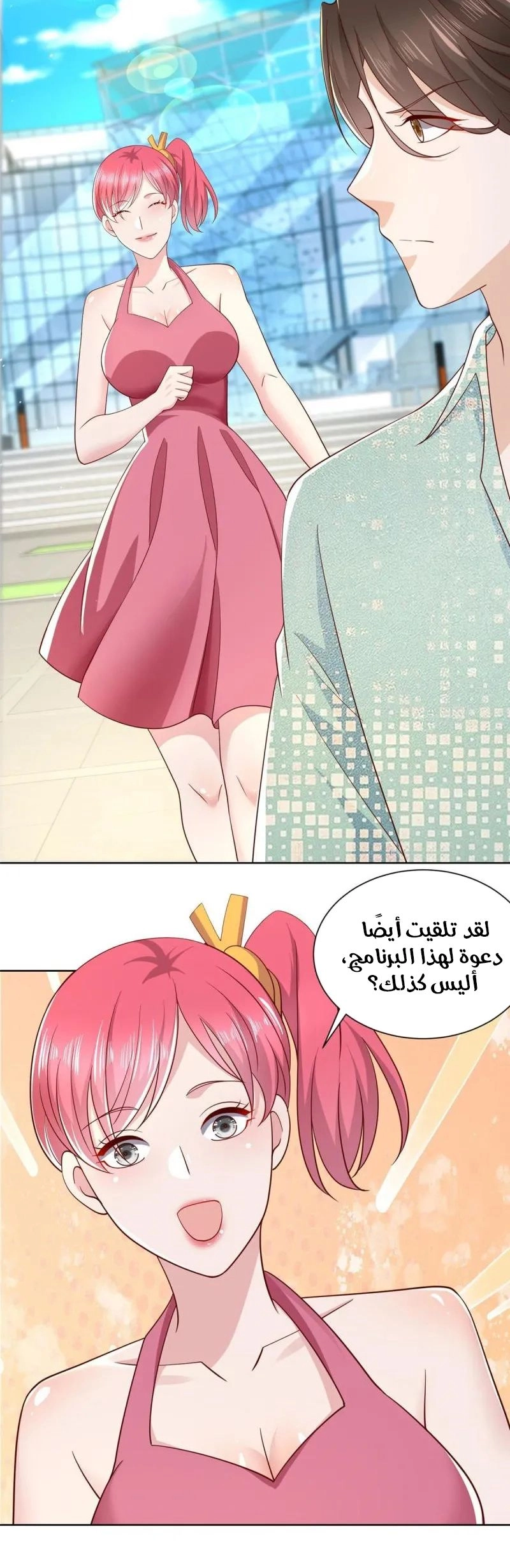 Chapter Image 5