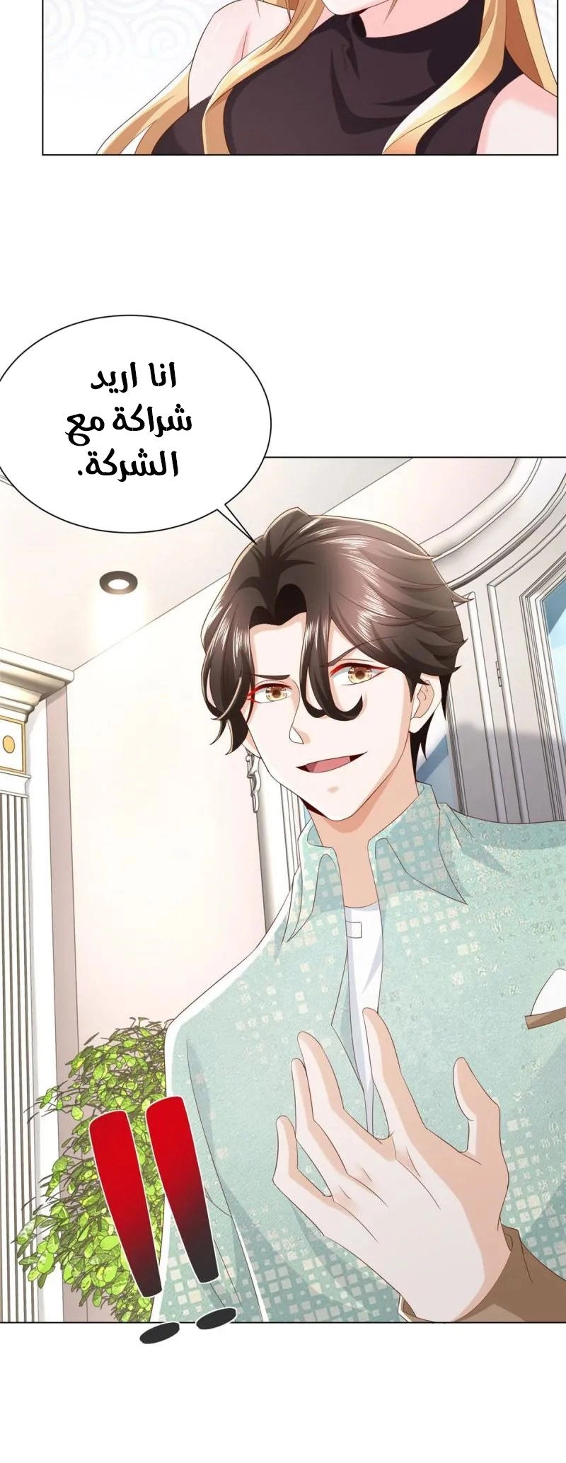 Chapter Image 5