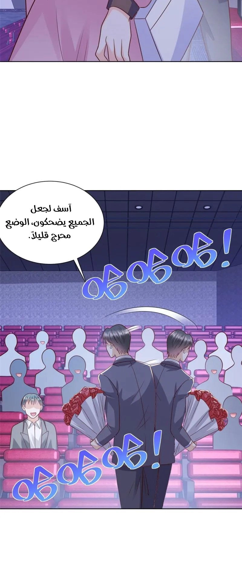 Chapter Image 6