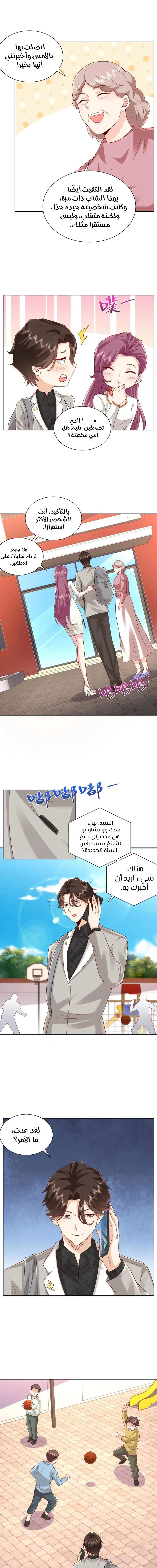 Chapter Image 5