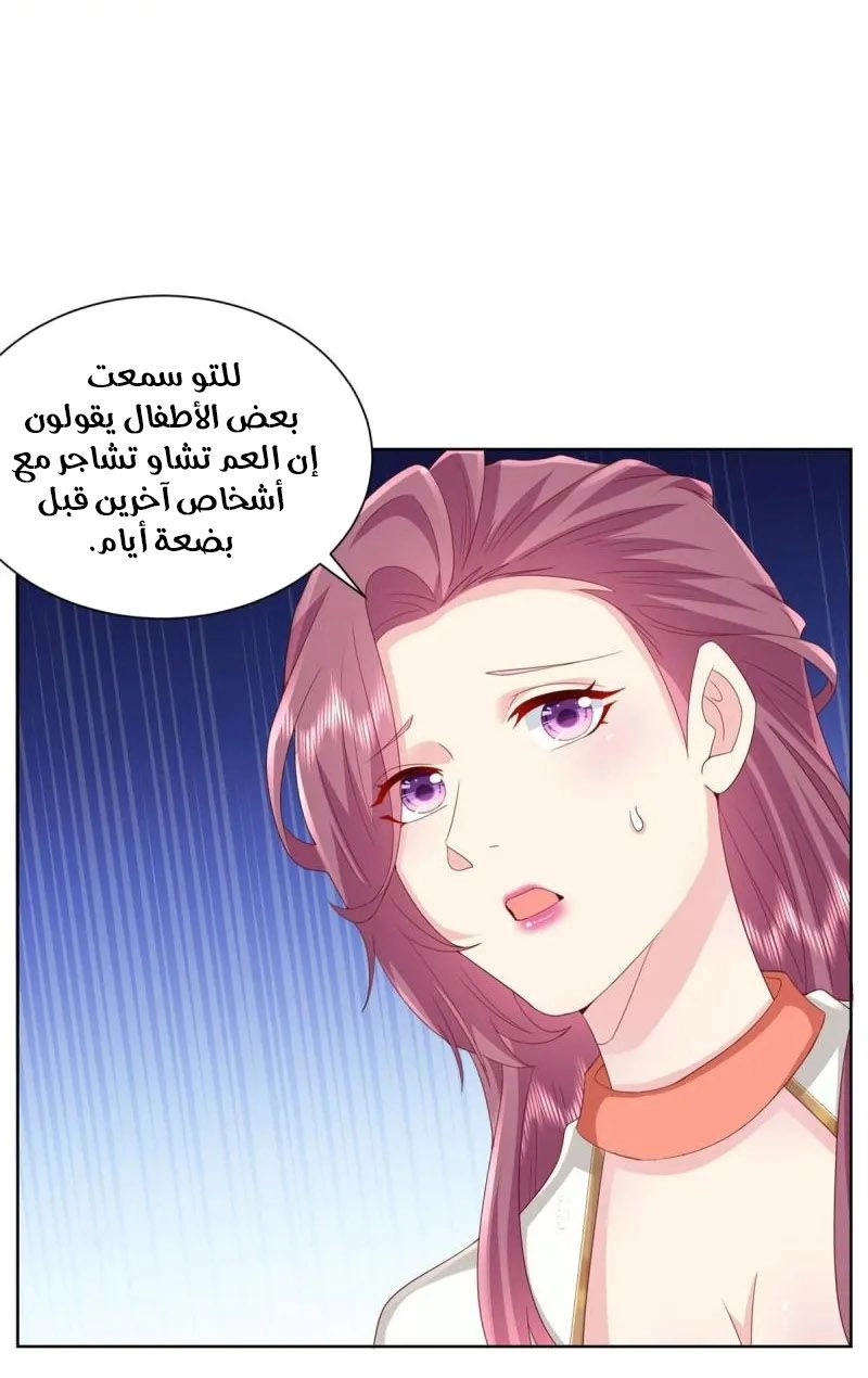 Chapter Image 10