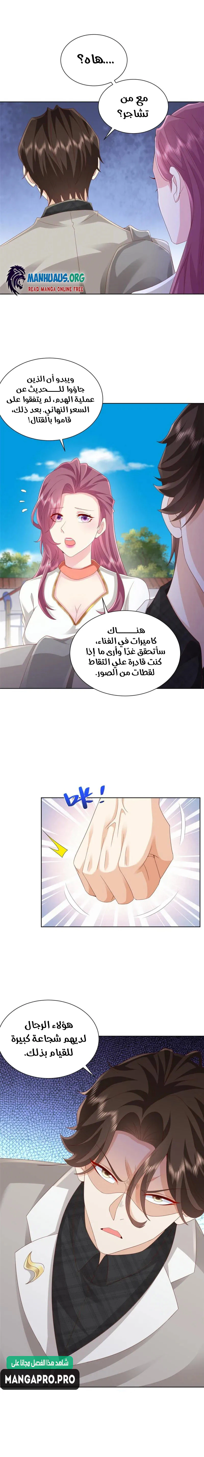 Chapter Image 11