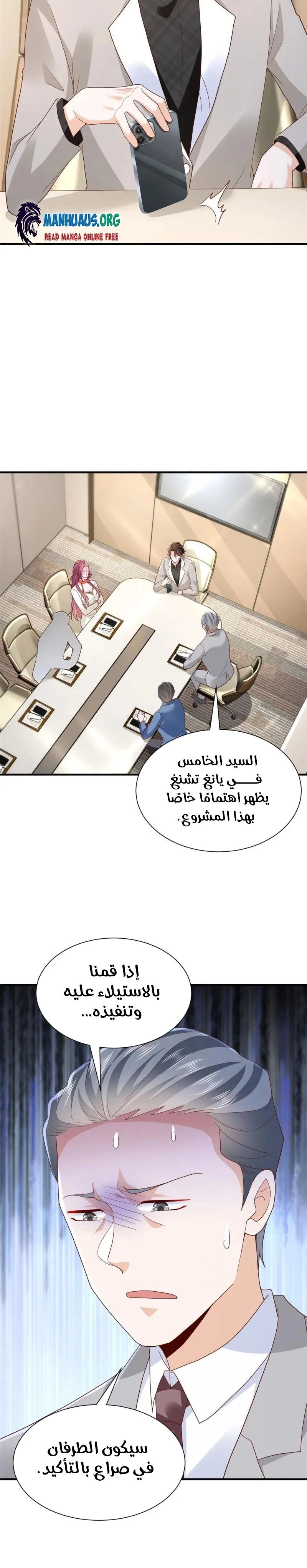 Chapter Image 5