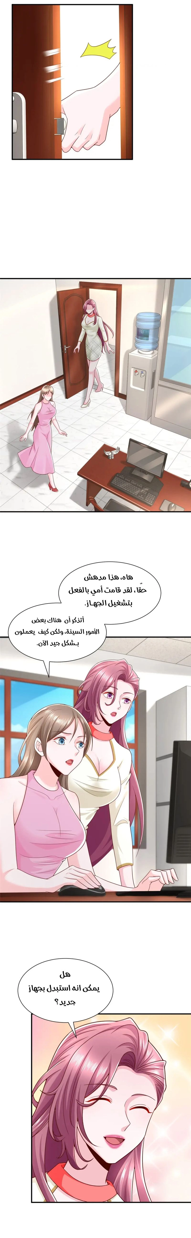 Chapter Image 4