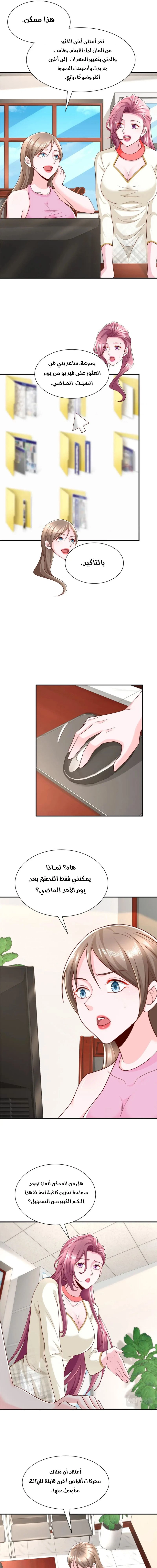 Chapter Image 5