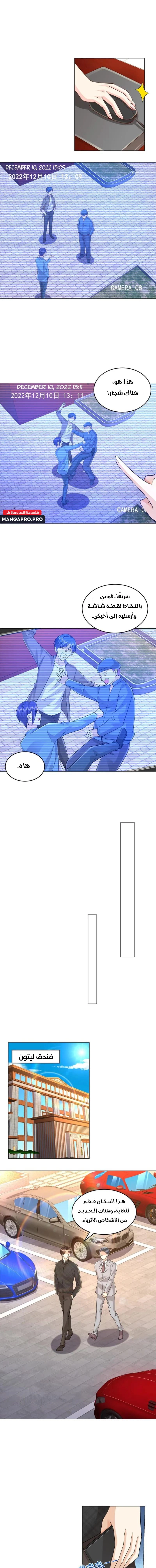 Chapter Image 8