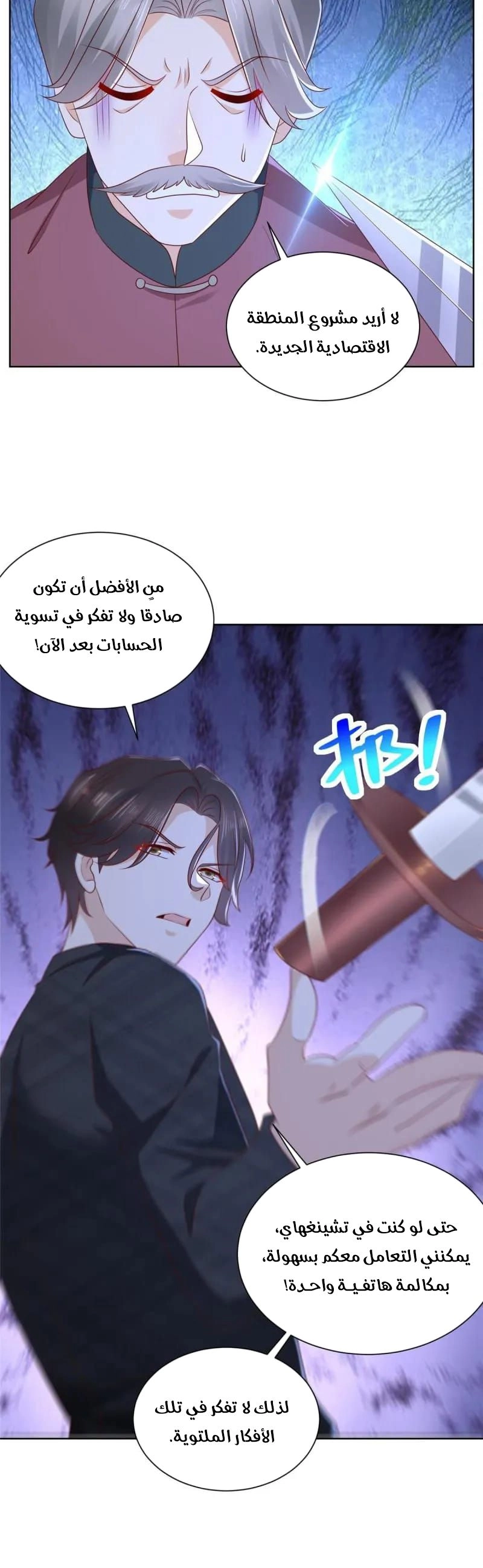 Chapter Image 11