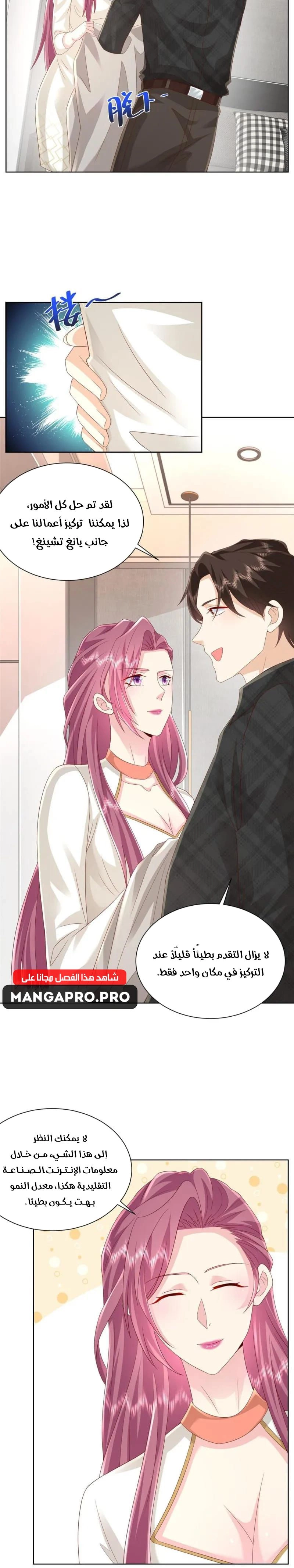 Chapter Image 5