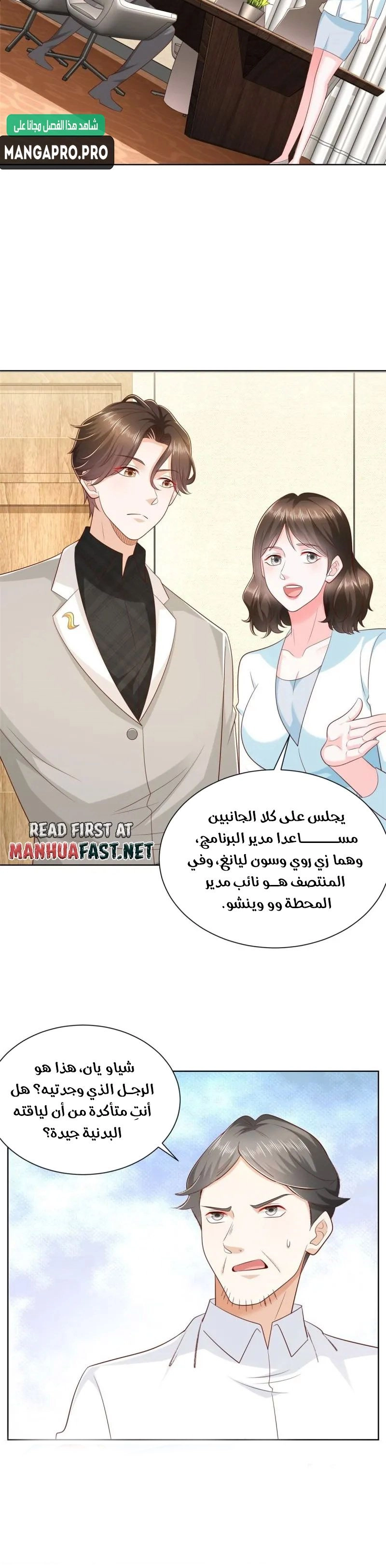 Chapter Image 12