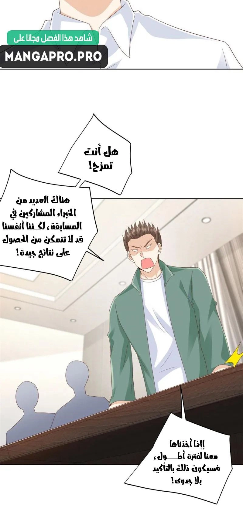 Chapter Image 2