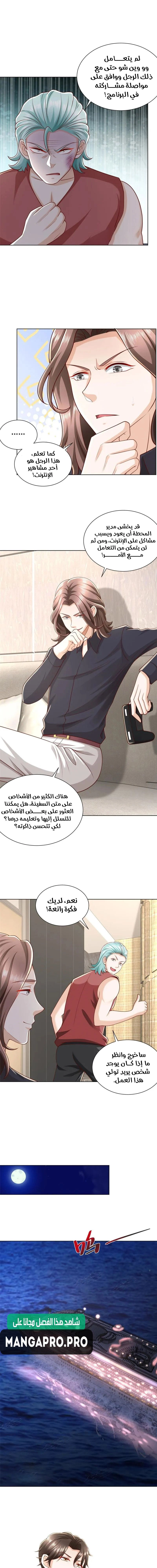Chapter Image 10