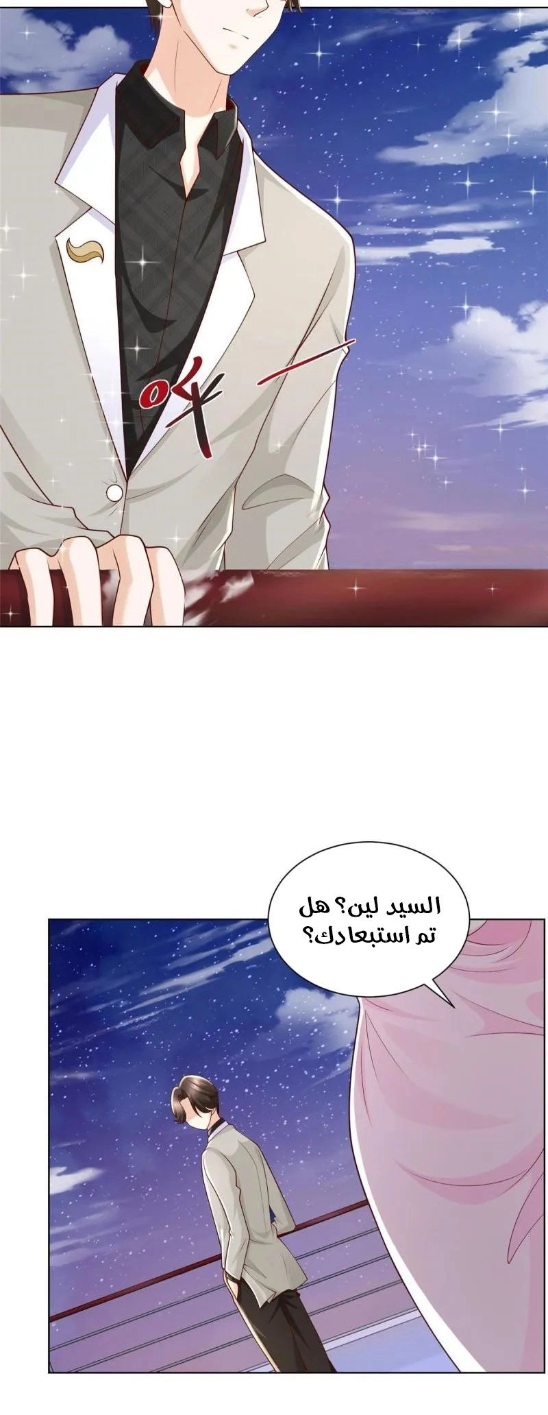 Chapter Image 11