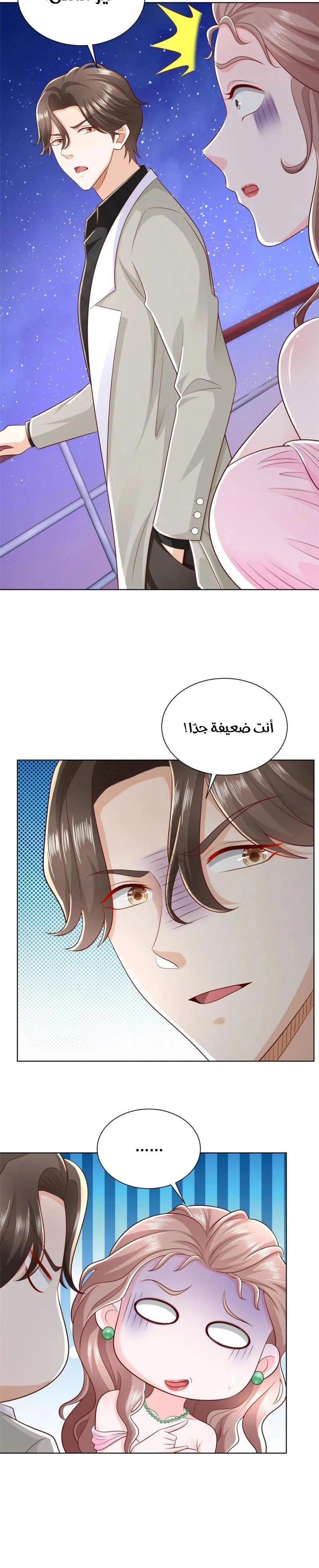 Chapter Image 13