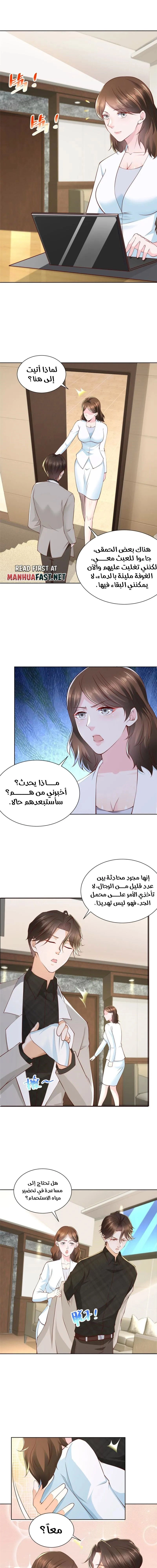 Chapter Image 8