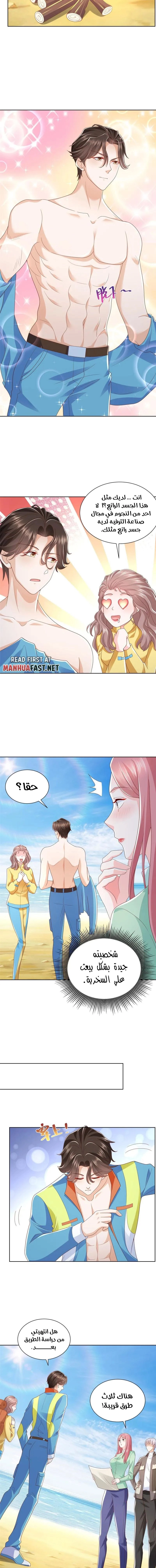 Chapter Image 5