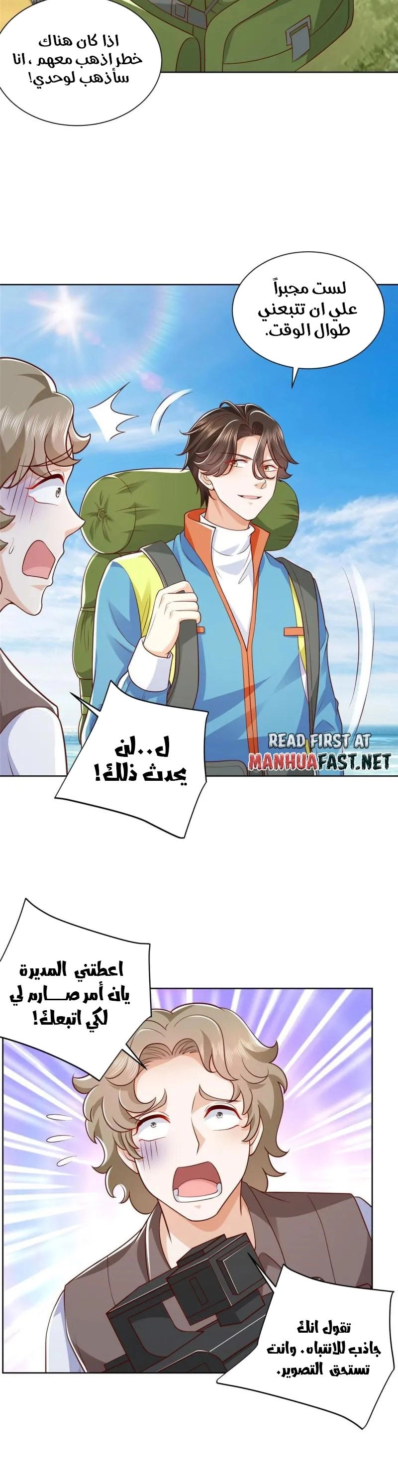 Chapter Image 10