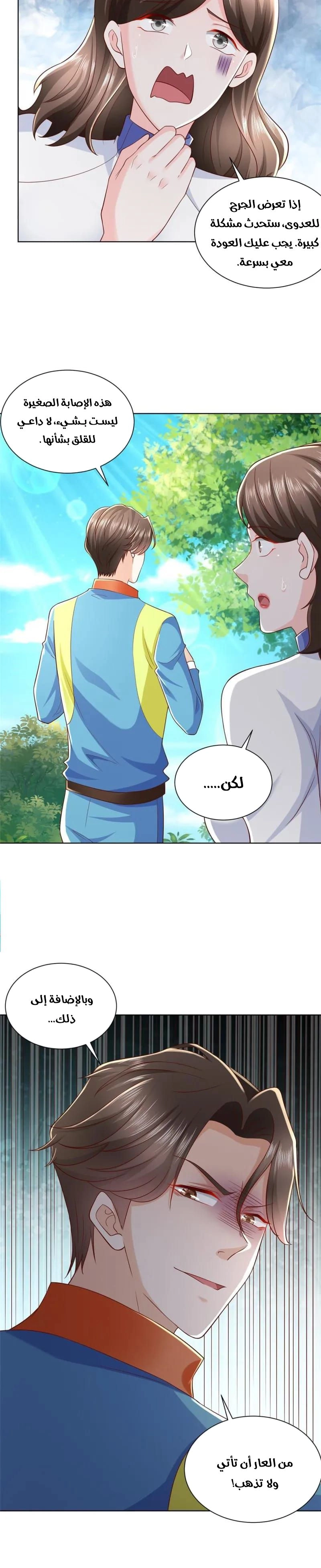 Chapter Image 11