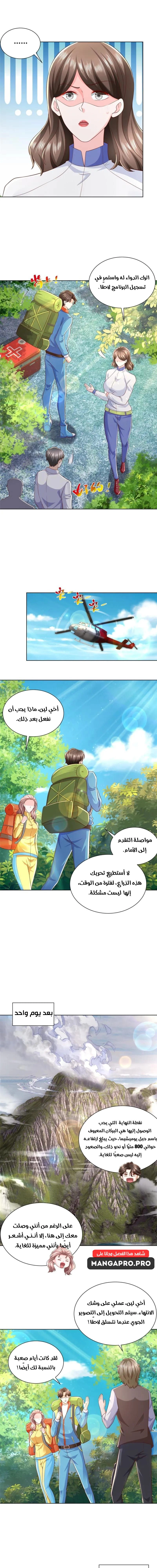 Chapter Image 12