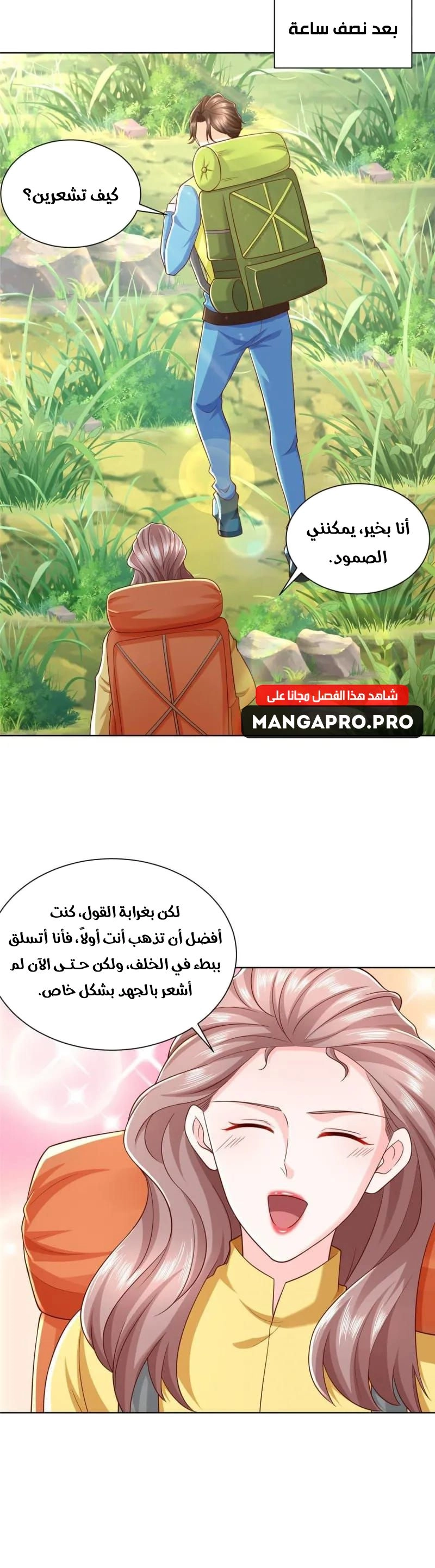 Chapter Image 13