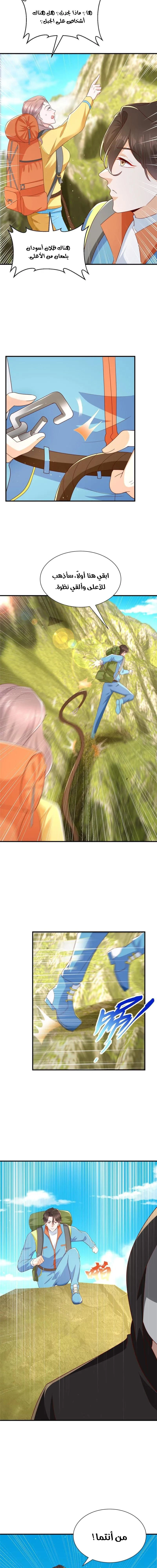 Chapter Image 4