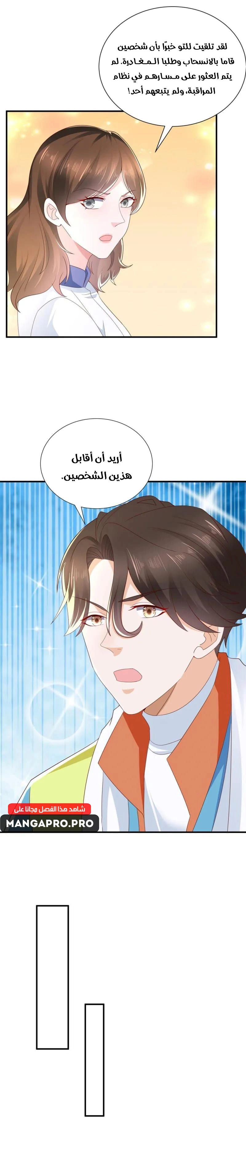 Chapter Image 9