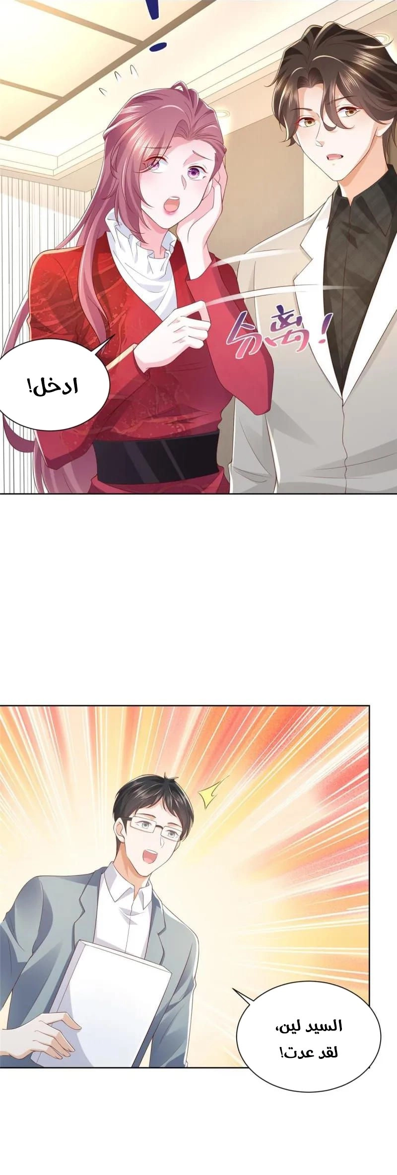 Chapter Image 5