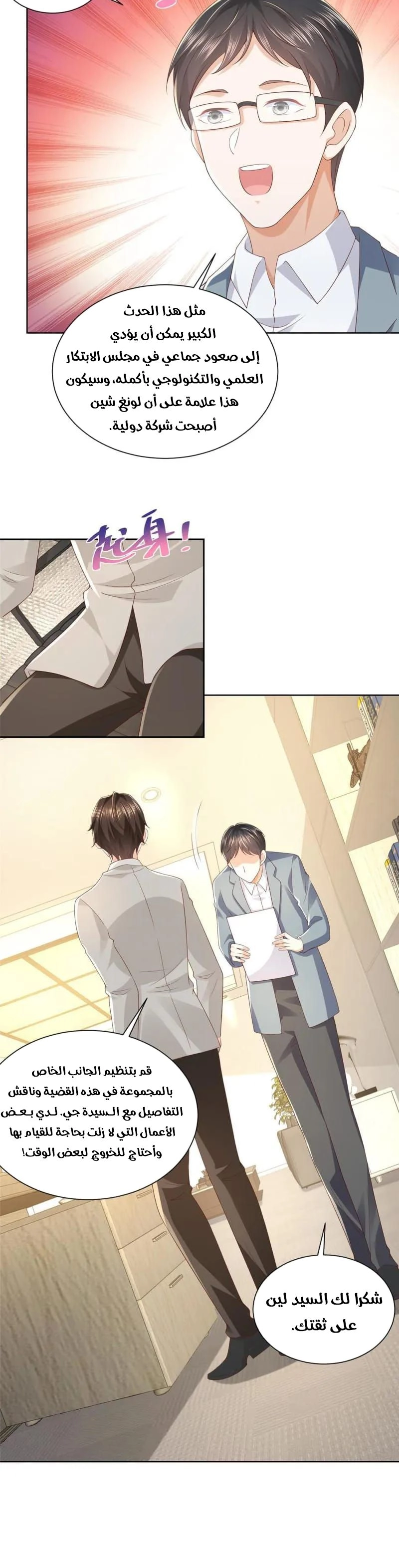 Chapter Image 7