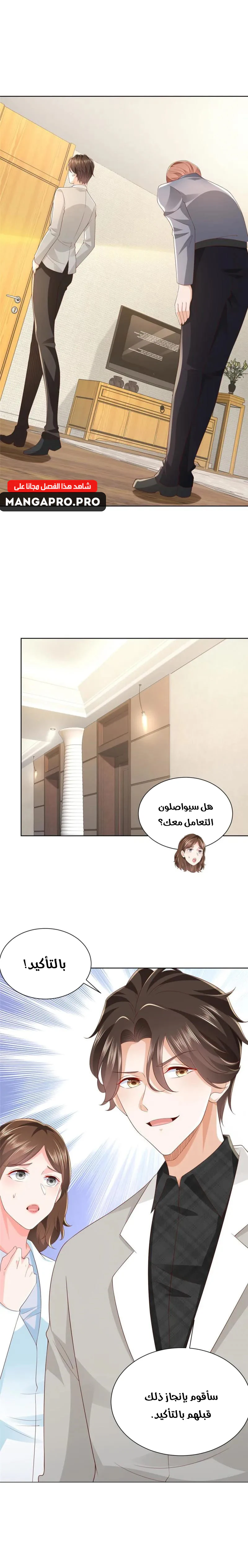 Chapter Image 12