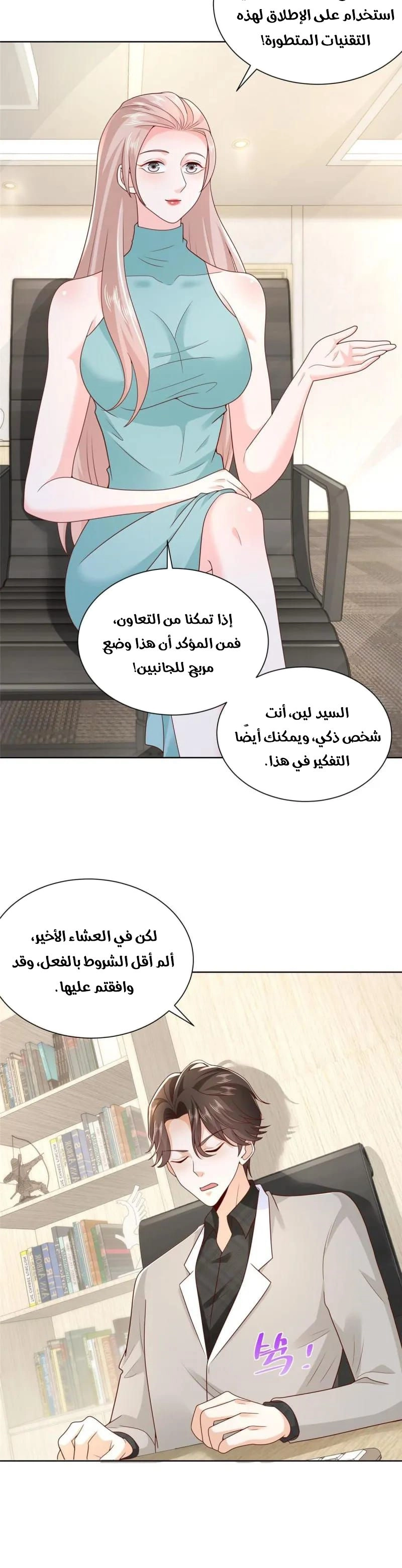 Chapter Image 4