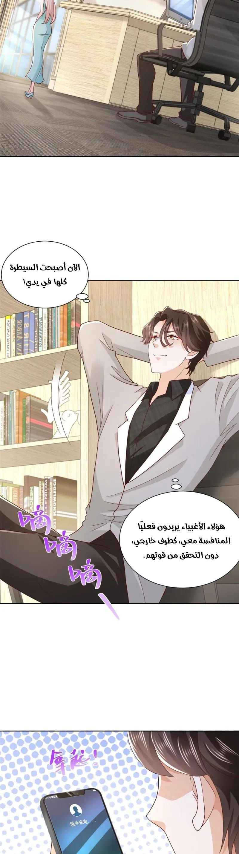 Chapter Image 6