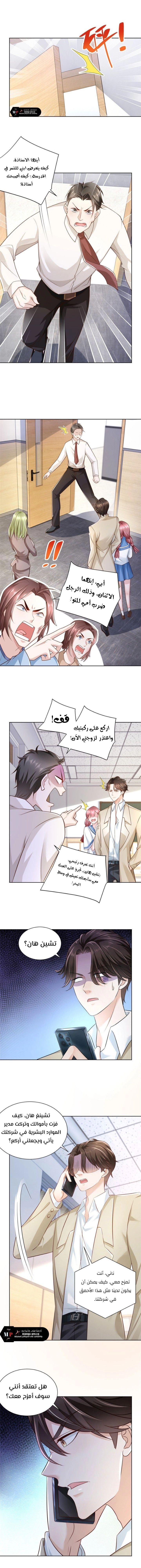 Chapter Image 5