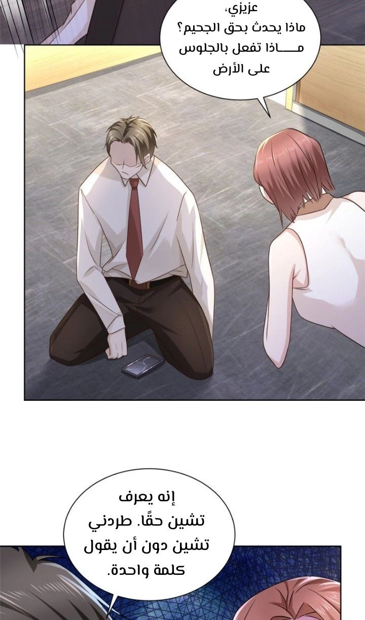 Chapter Image 8