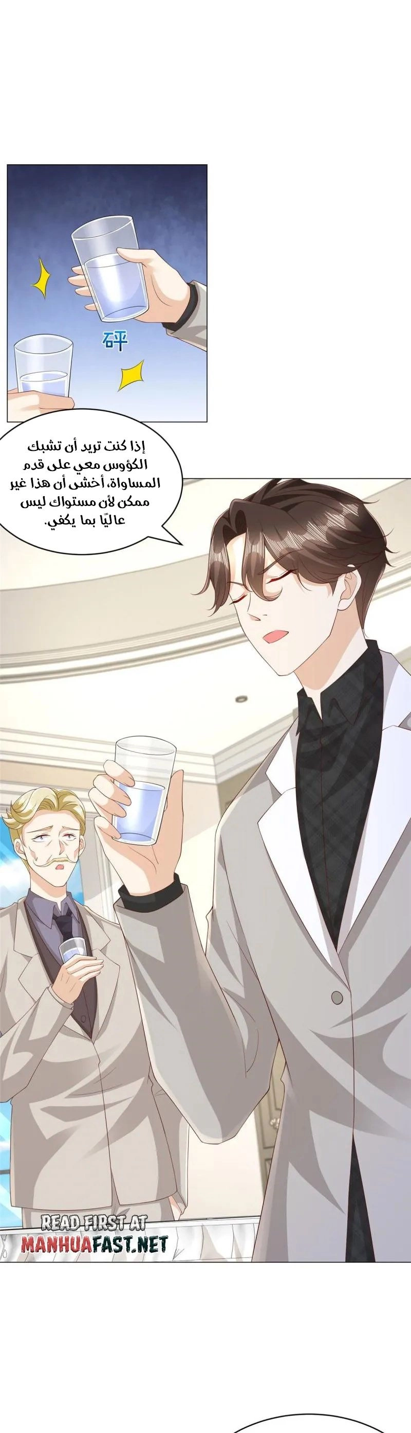 Chapter Image 7