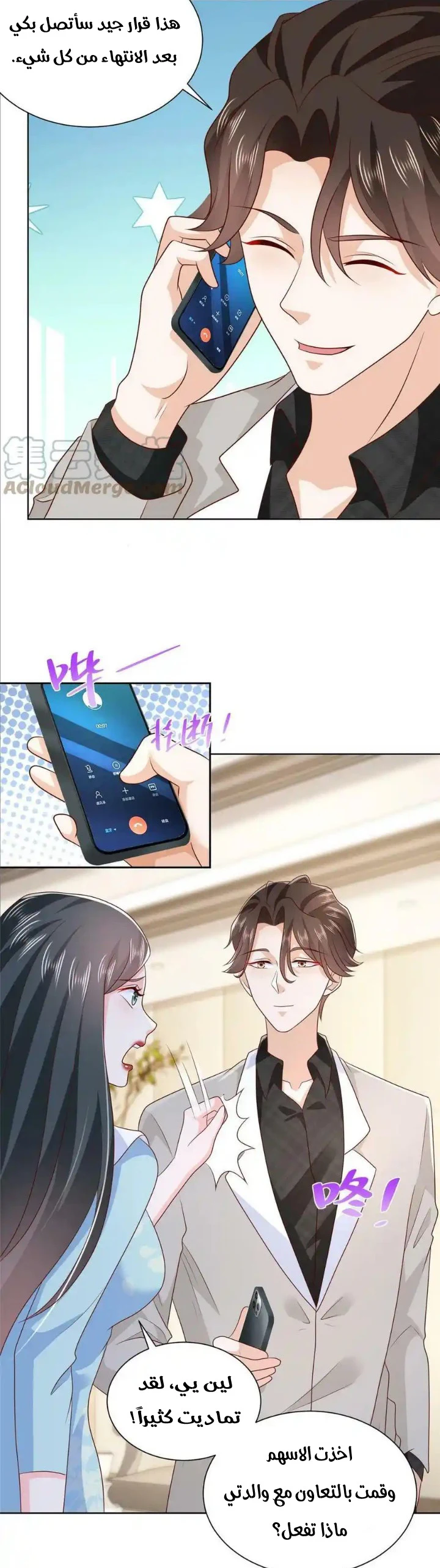 Chapter Image 12